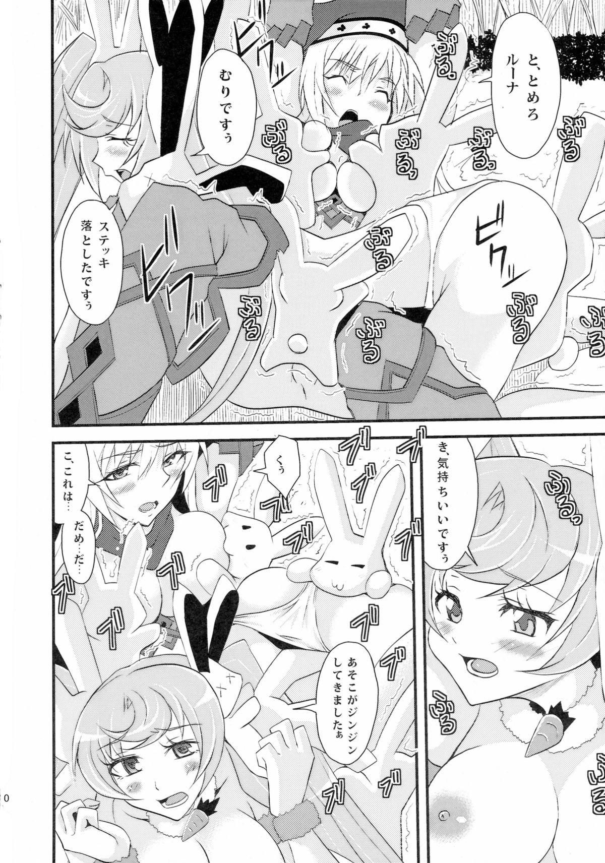 スパイラルエロス