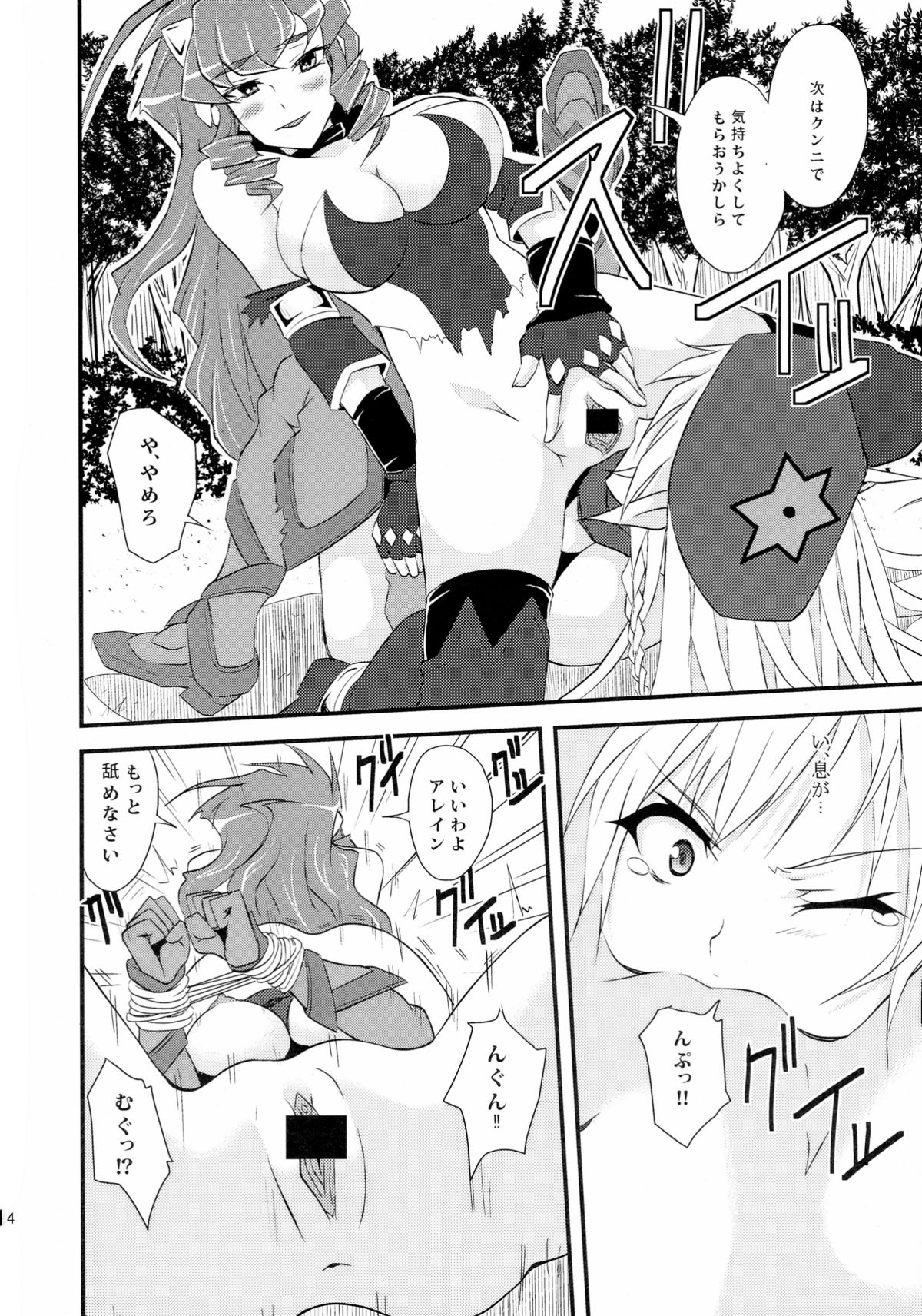 スパイラルエロス