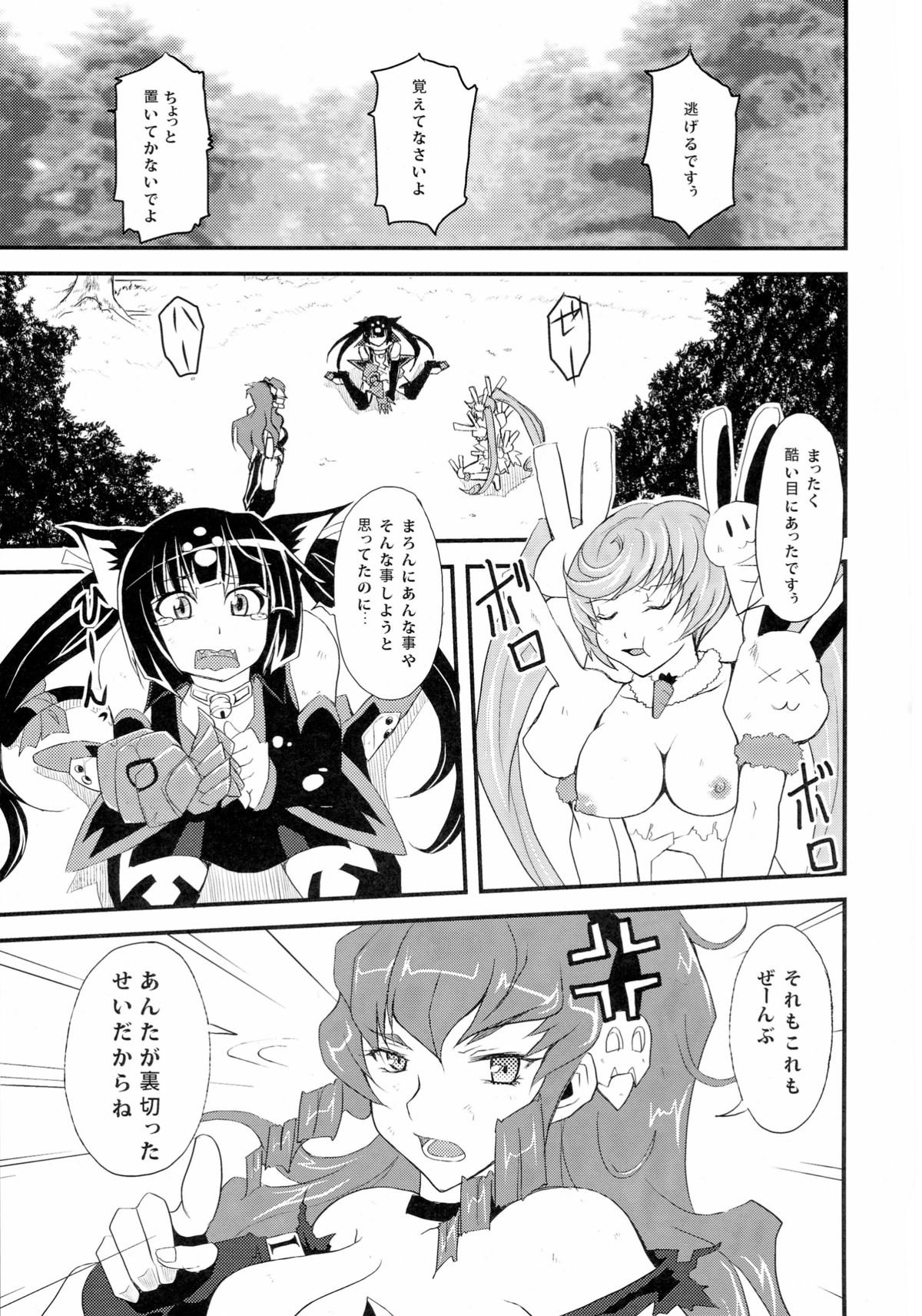 スパイラルエロス