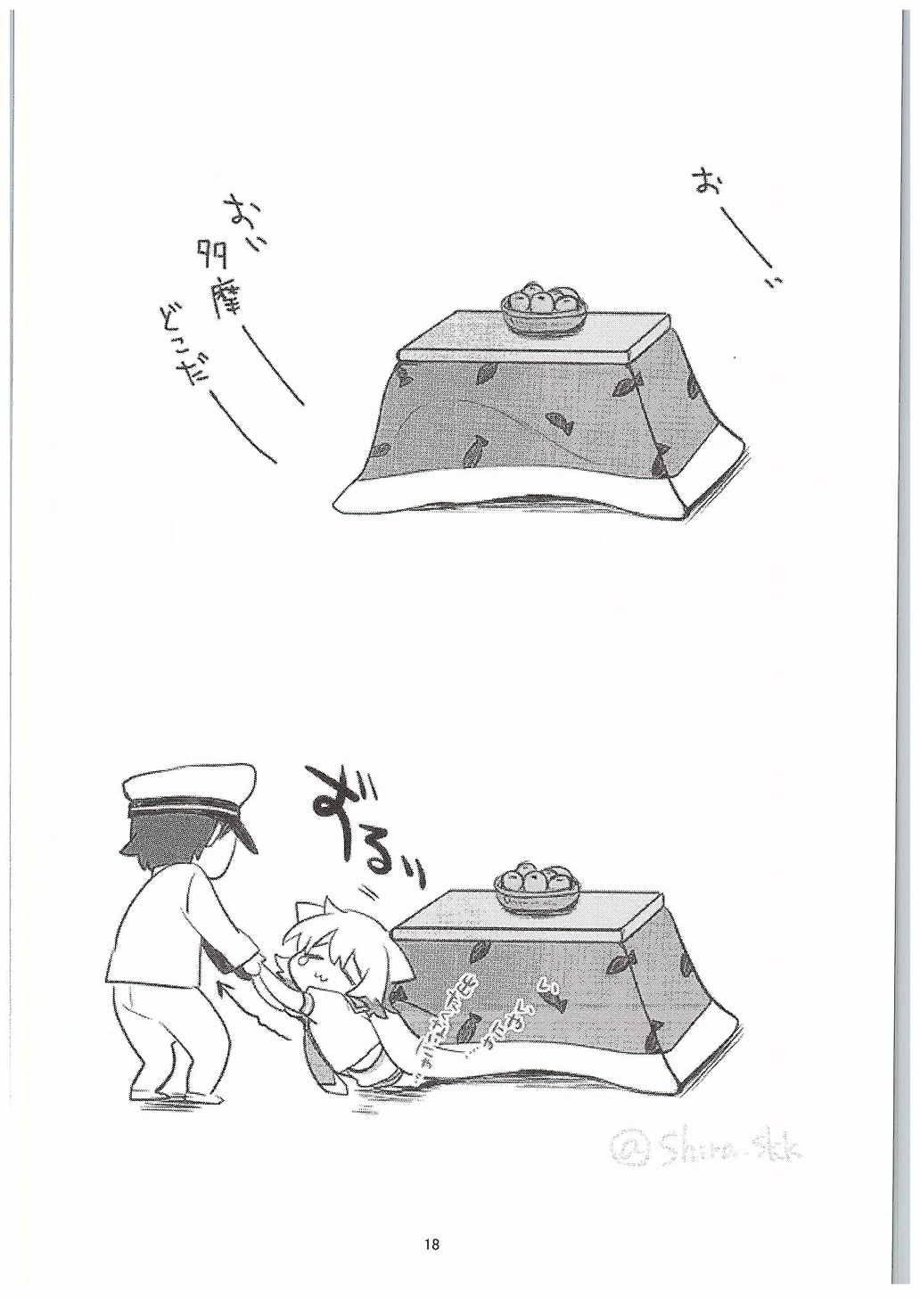 うちてしやまむ