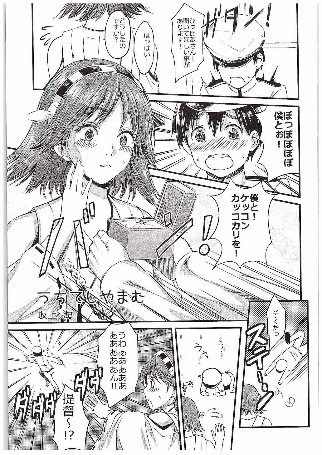 うちてしやまむ
