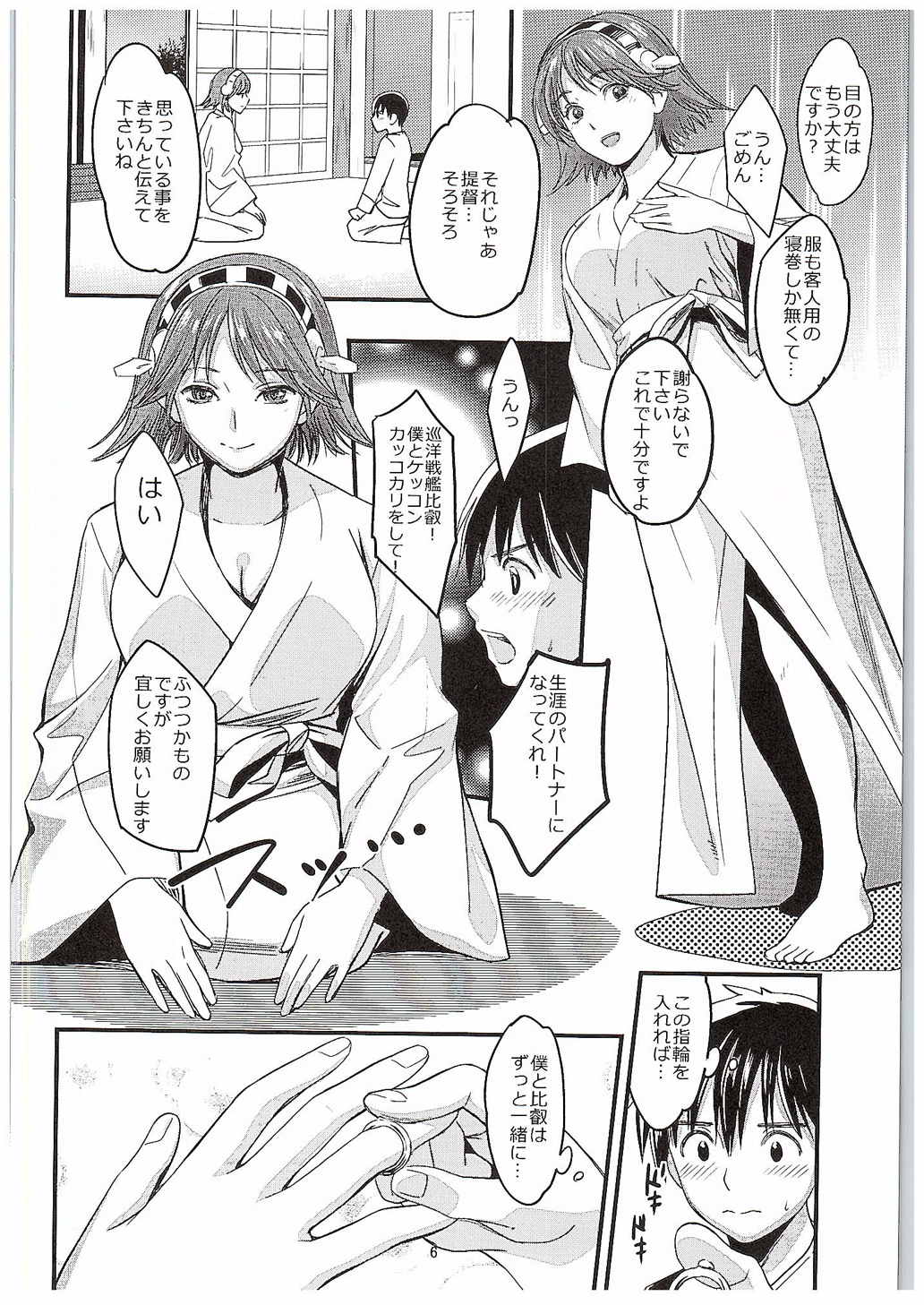 うちてしやまむ