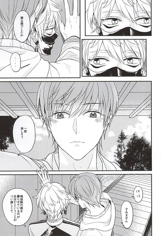 神様はなにも知らない