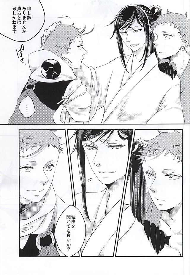 彼と私の間には、