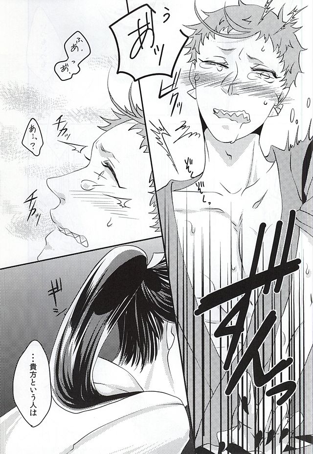 彼と私の間には、