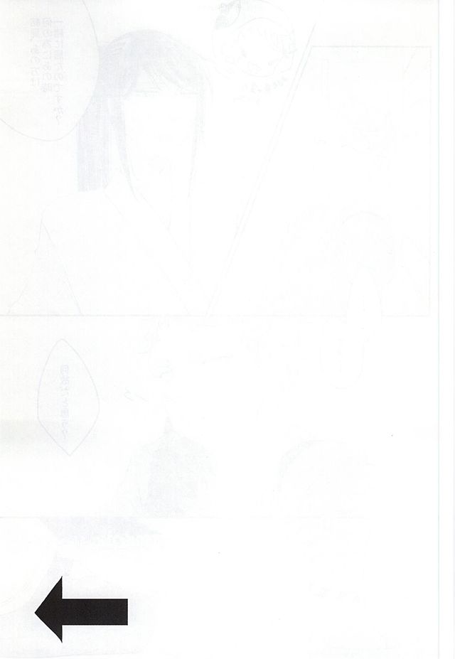 彼と私の間には、