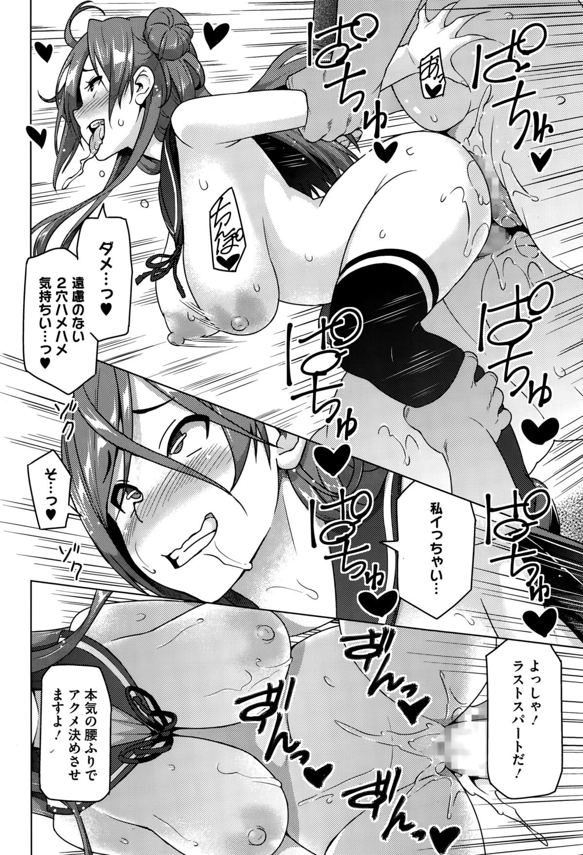 直立直立Ch。 1-2
