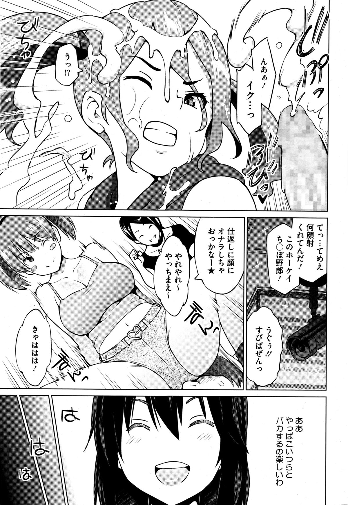 直立直立Ch。 1-2