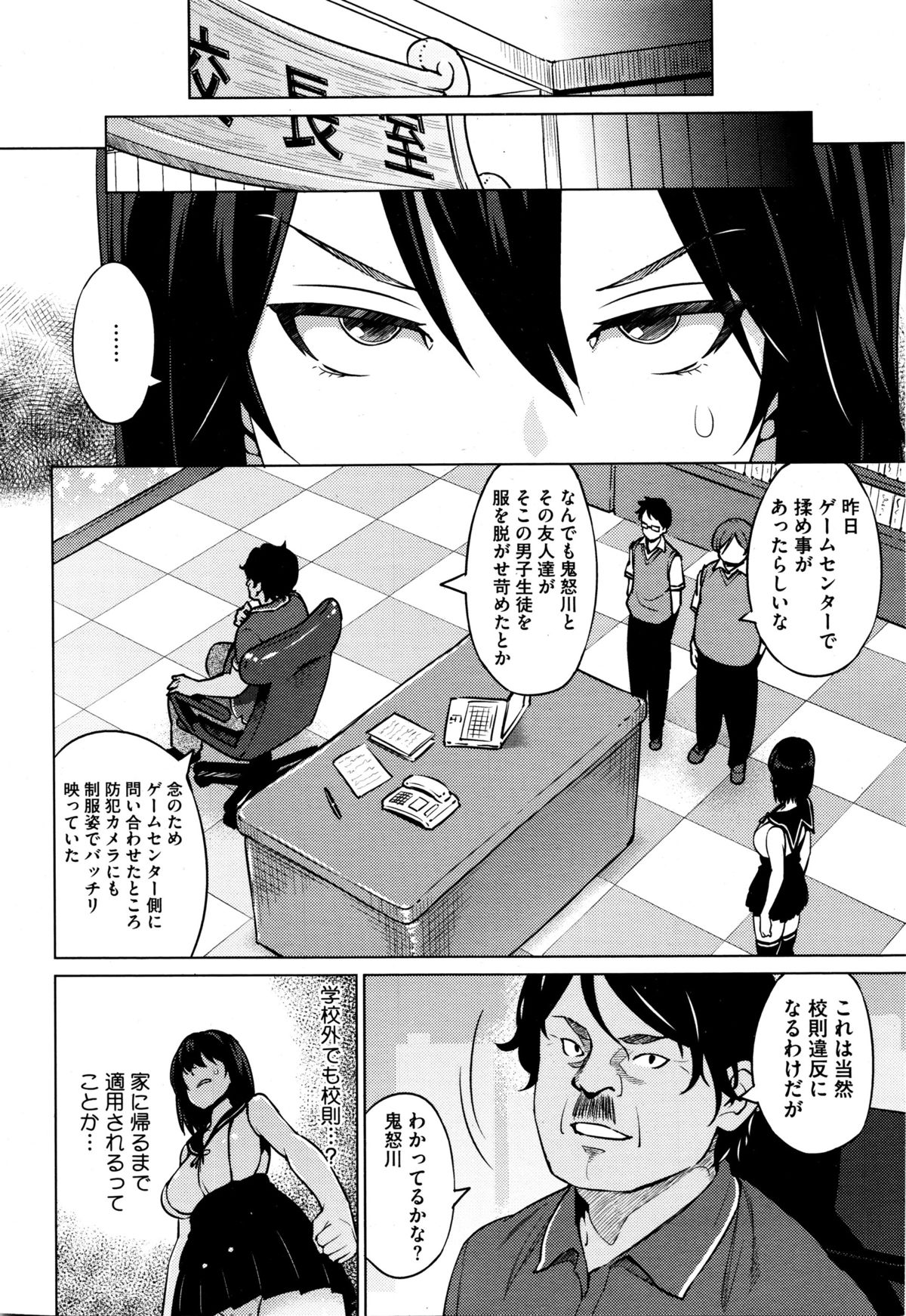 直立直立Ch。 1-2