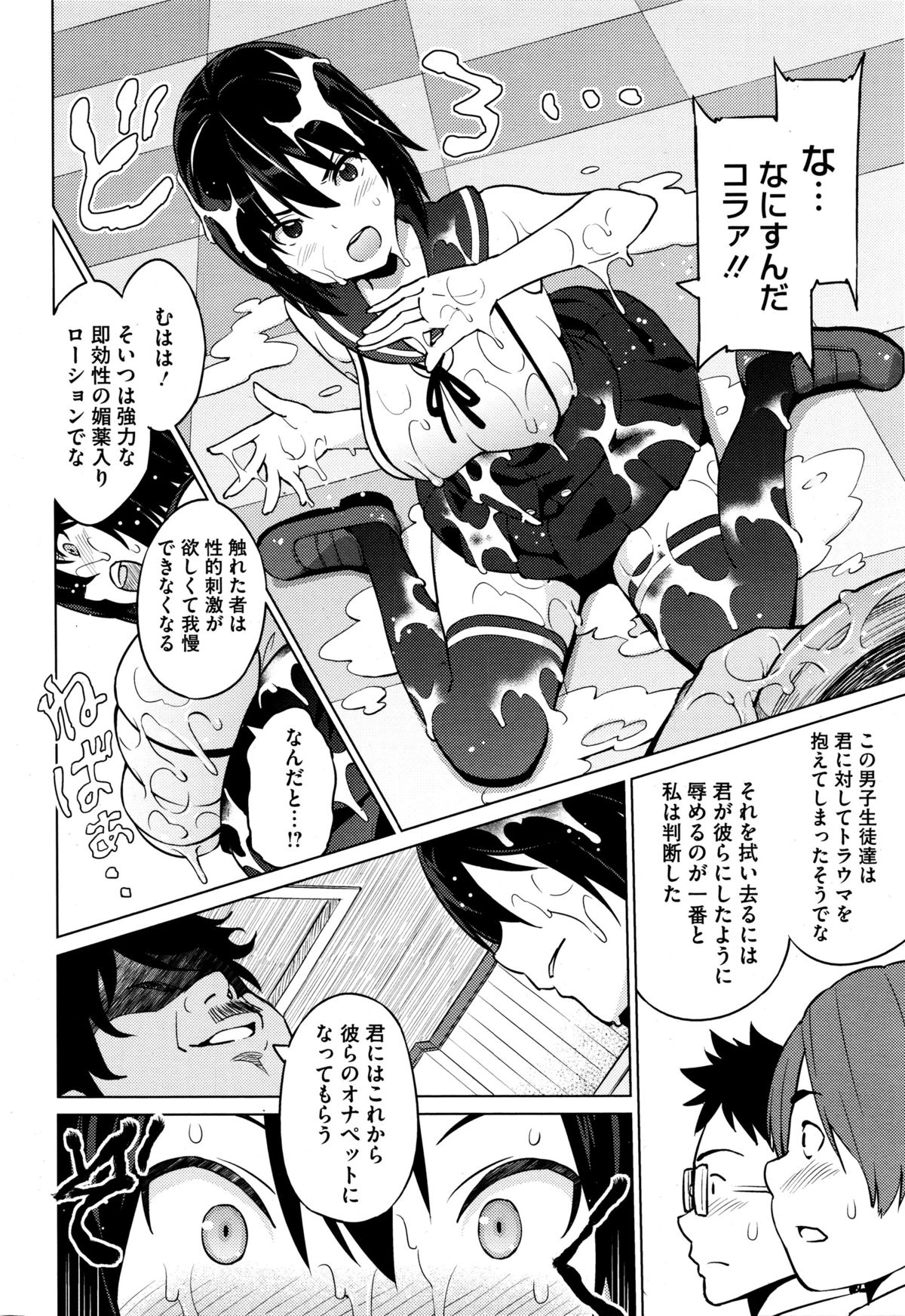 直立直立Ch。 1-2
