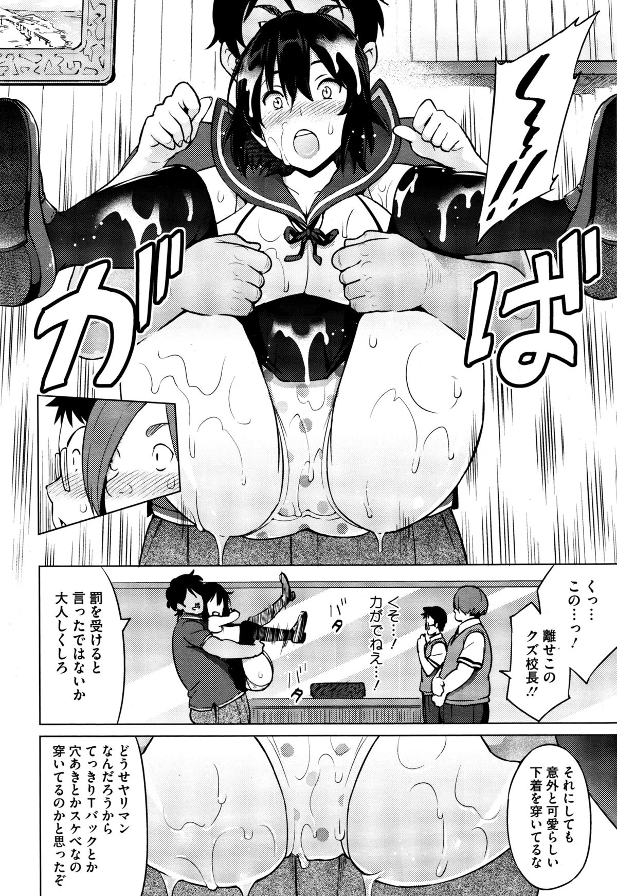 直立直立Ch。 1-2