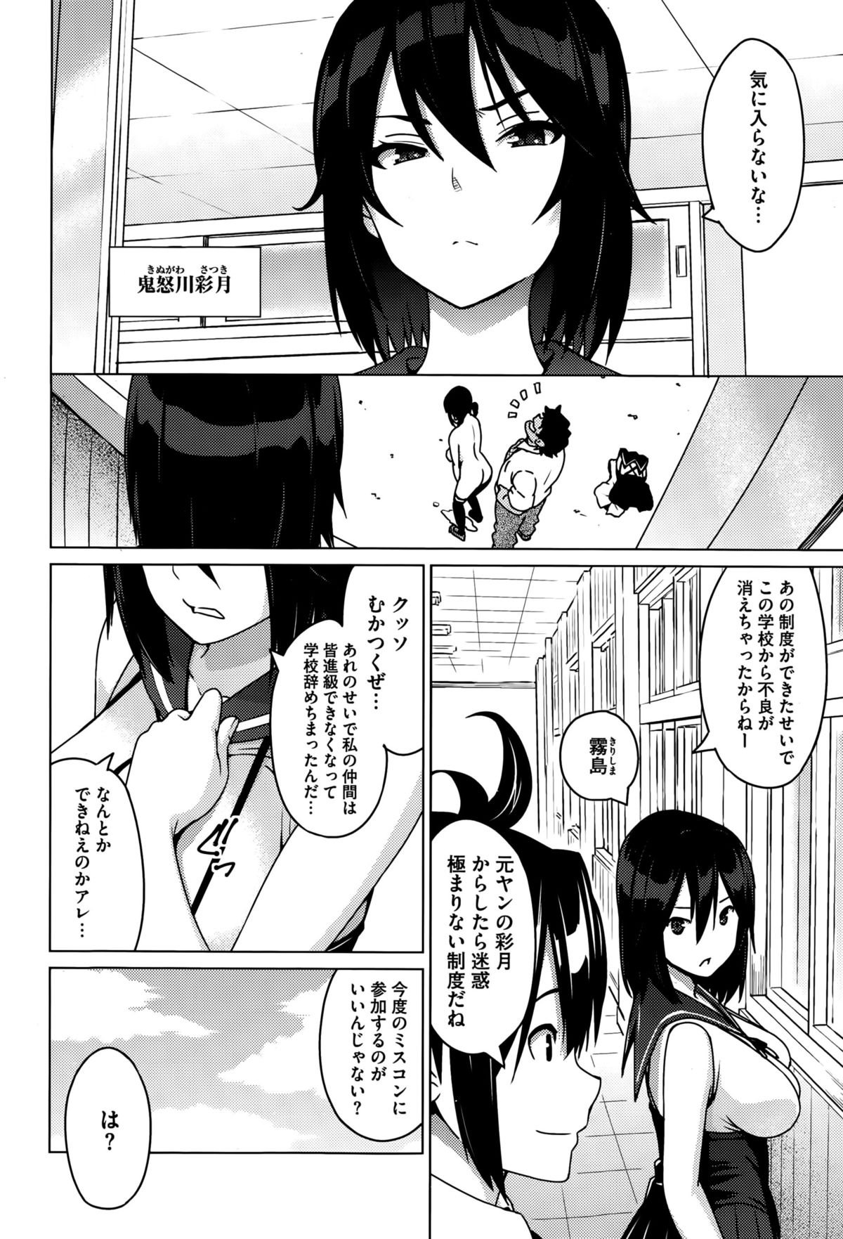 直立直立Ch。 1-2