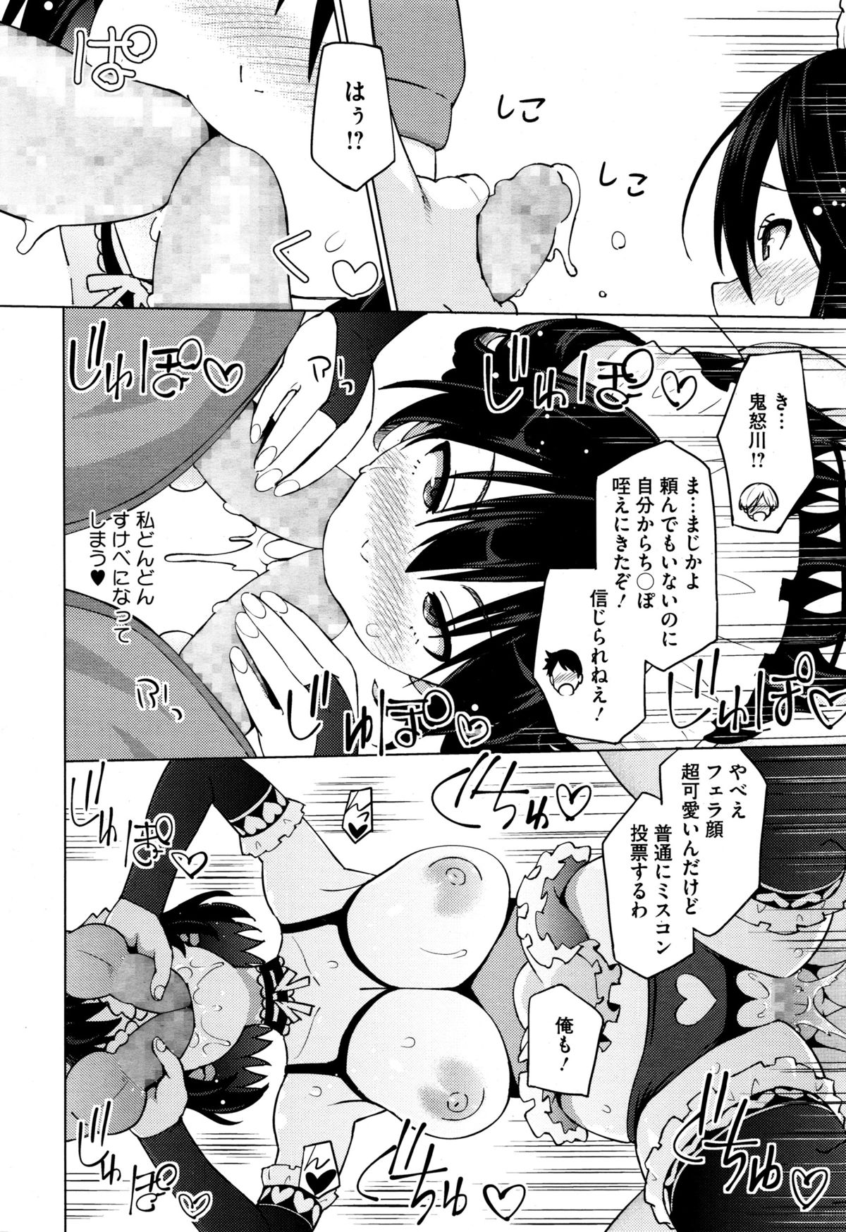 直立直立Ch。 1-2