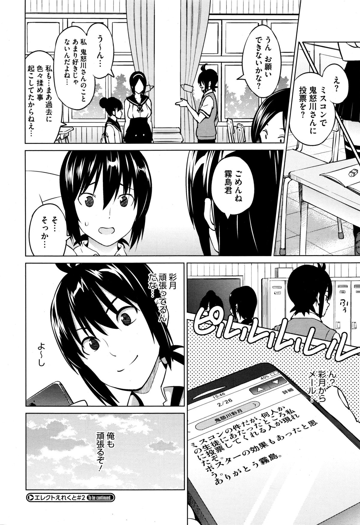 直立直立Ch。 1-2
