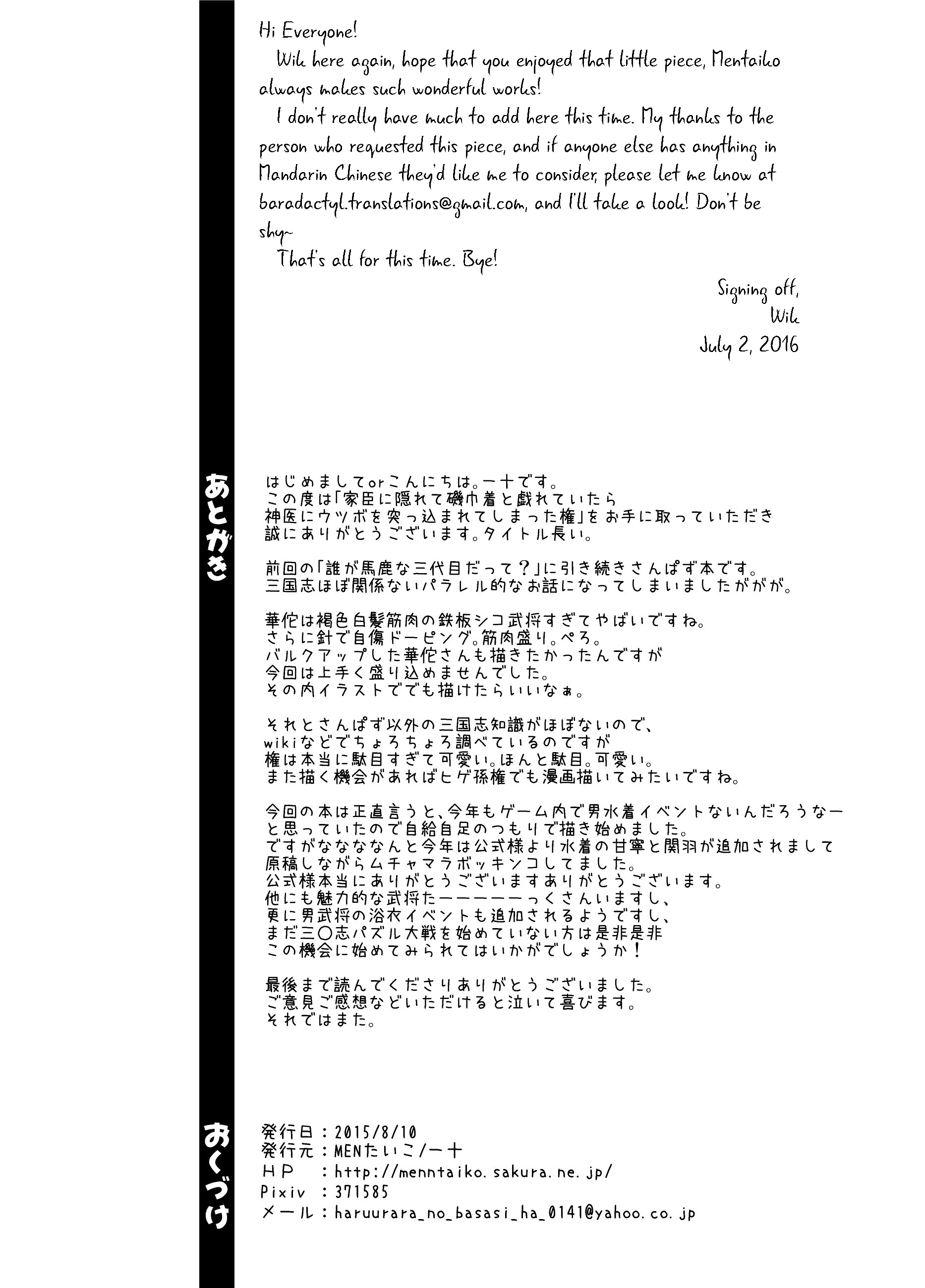 リテーナー-覆い焼き、アネモネ-遊ぶ、医者-_うなぎ_-孫権の挿入