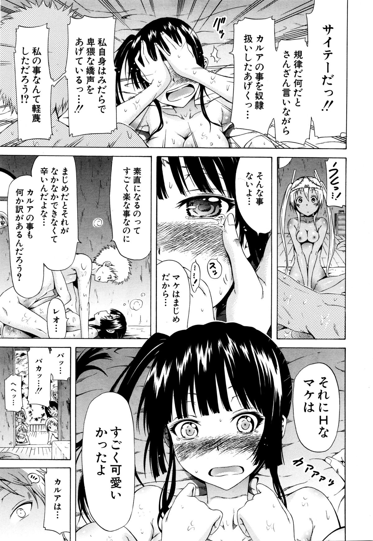 リンガ・フランカ！！ Ch.1-5