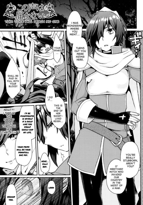 このごえはとどかない|この声は誰にも届かない このごえはとどかない|この声は誰にも届かない