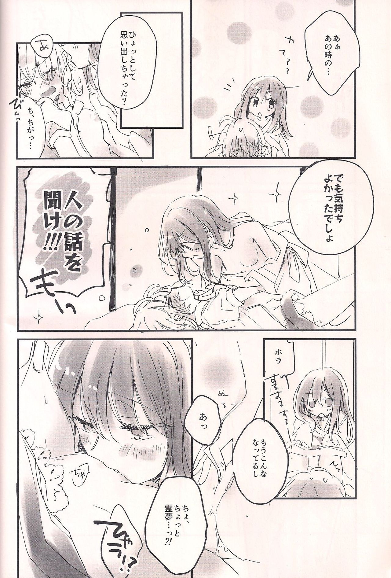 Re：暗くなるまで待ってマット