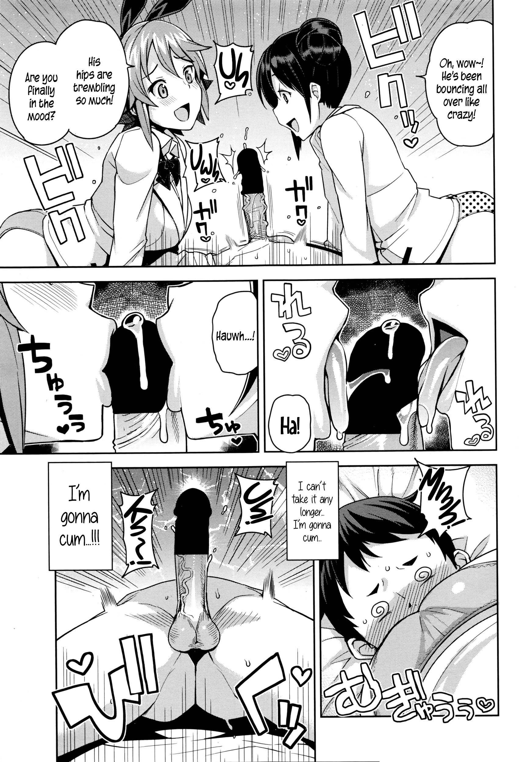 若い男性のリハビリ委員会VS若い男性の腐敗委員会