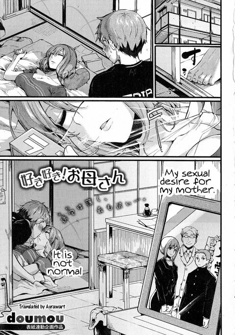 すきすき!おかあさん すきすき!おかあさん