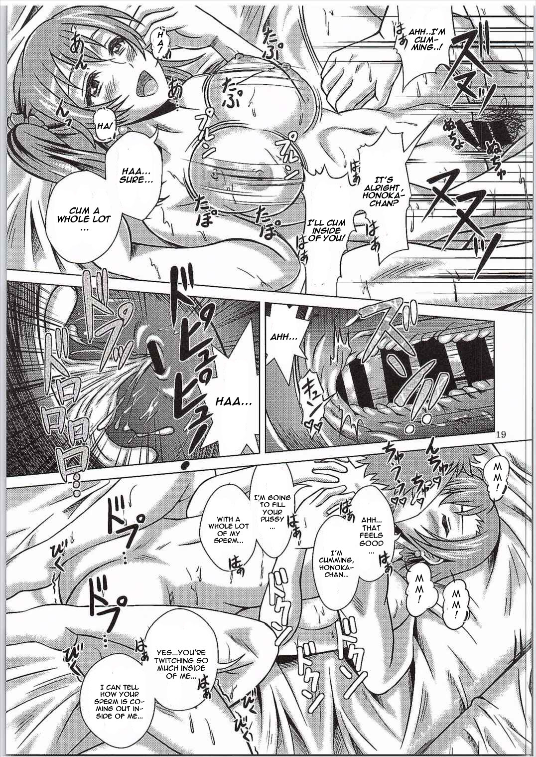 バコバコライブ！