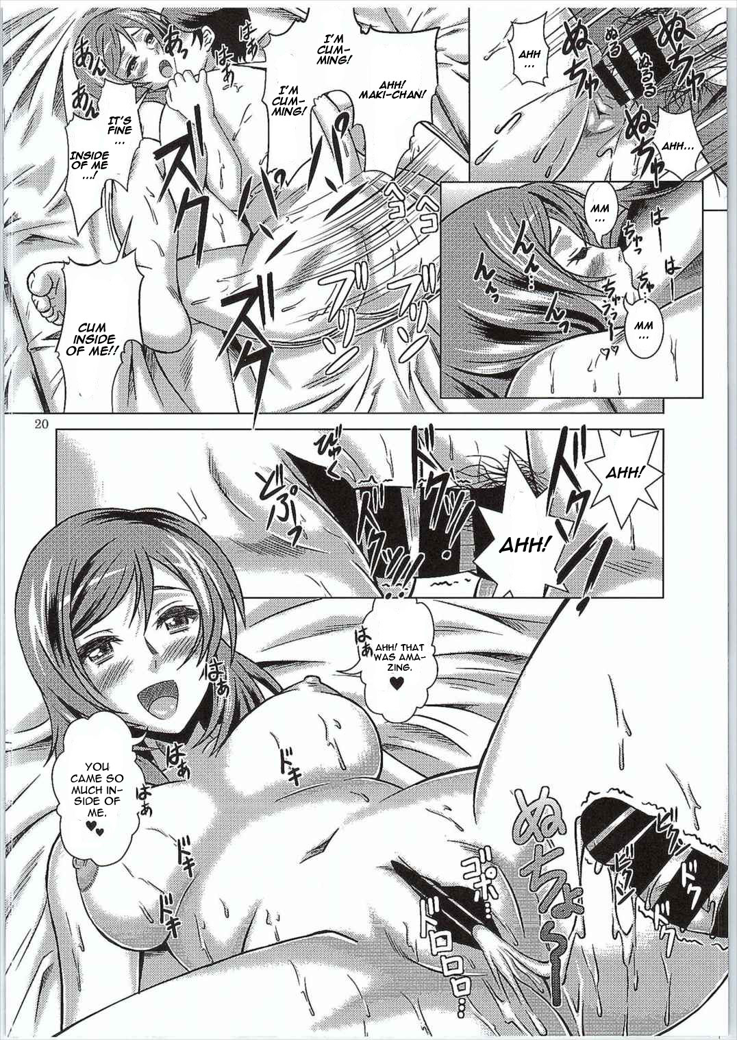 バコバコライブ！