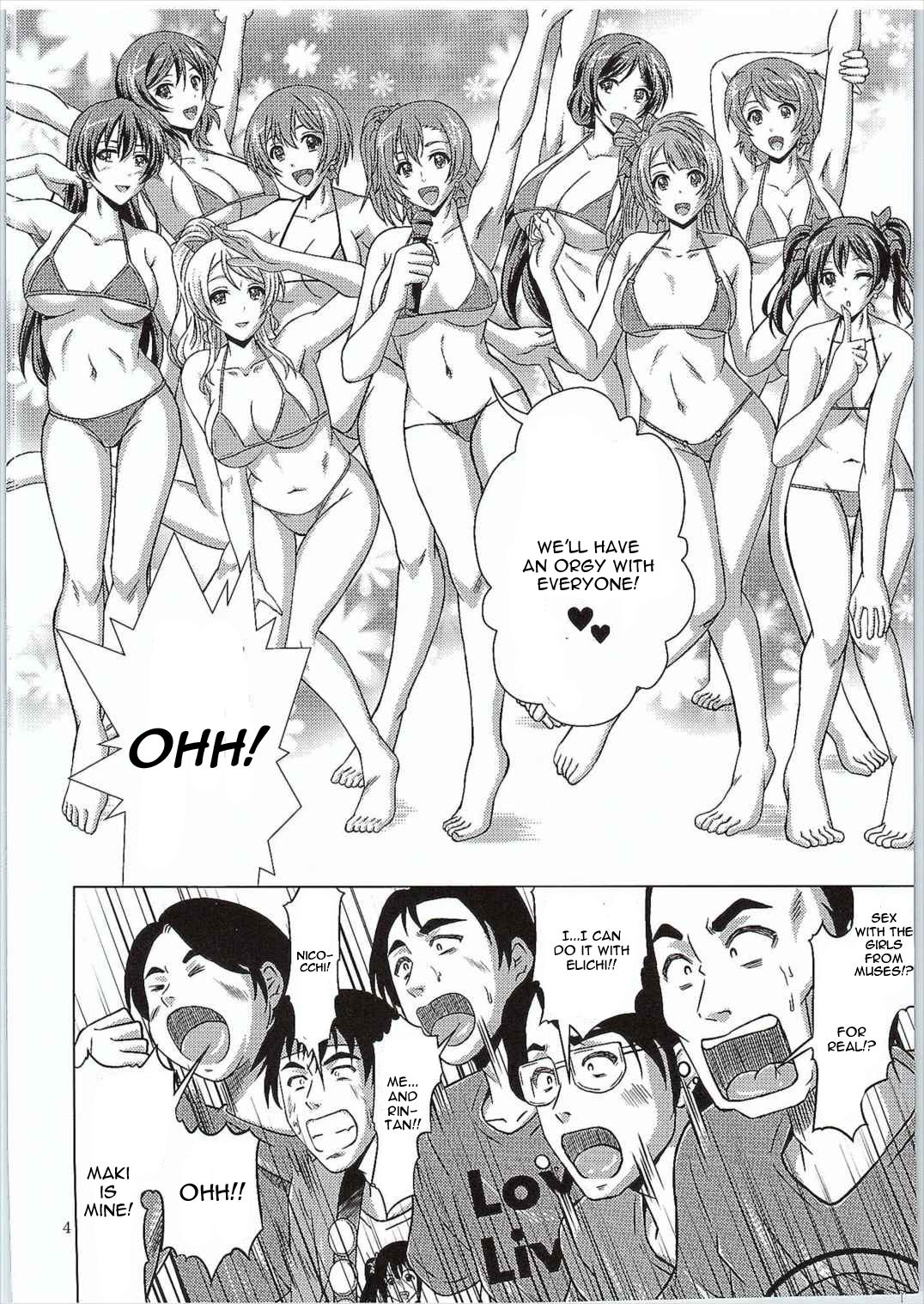 バコバコライブ！