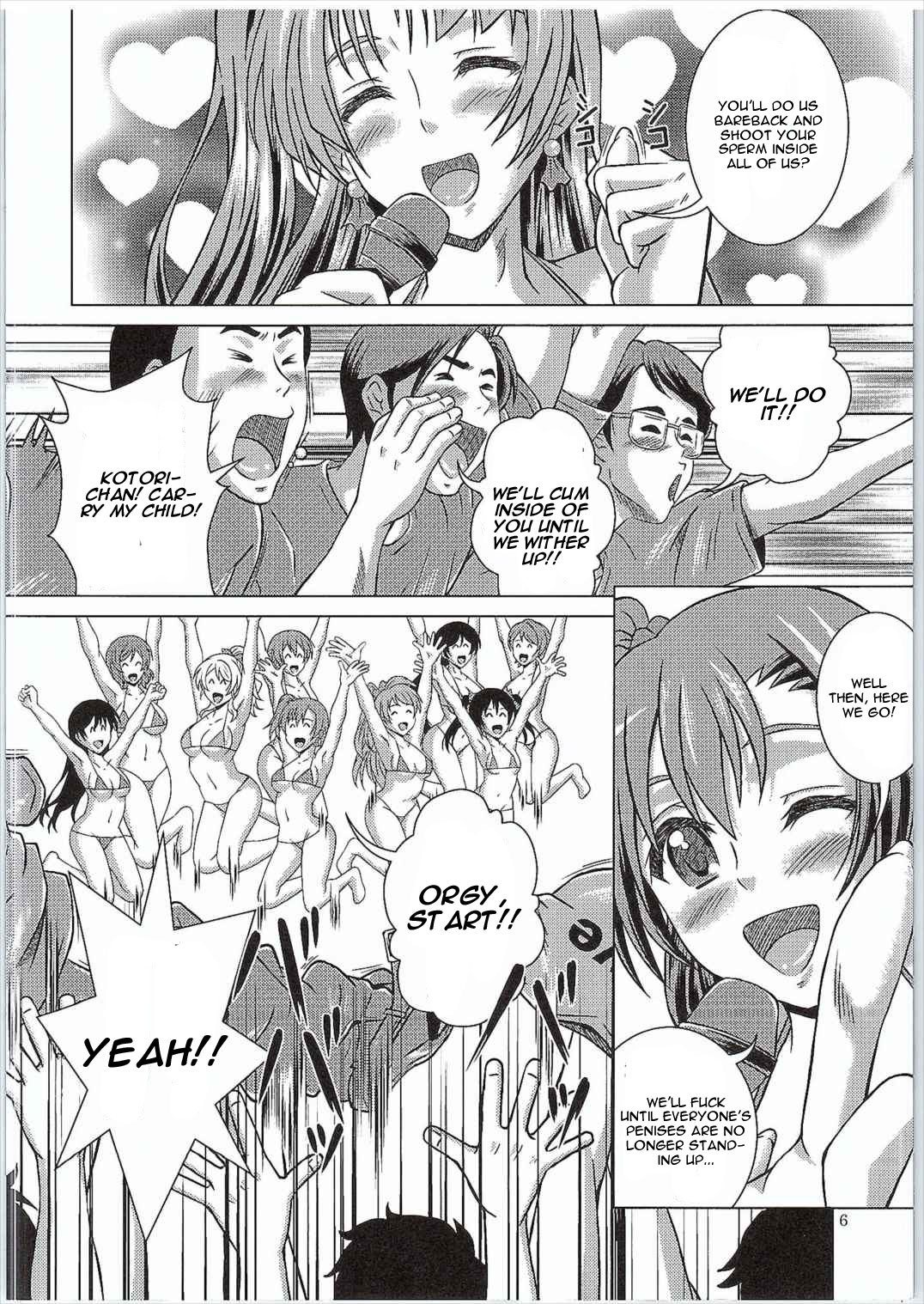 バコバコライブ！