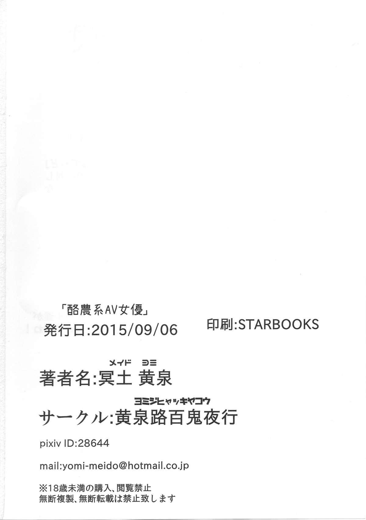 ラクノウ系AVじゅう