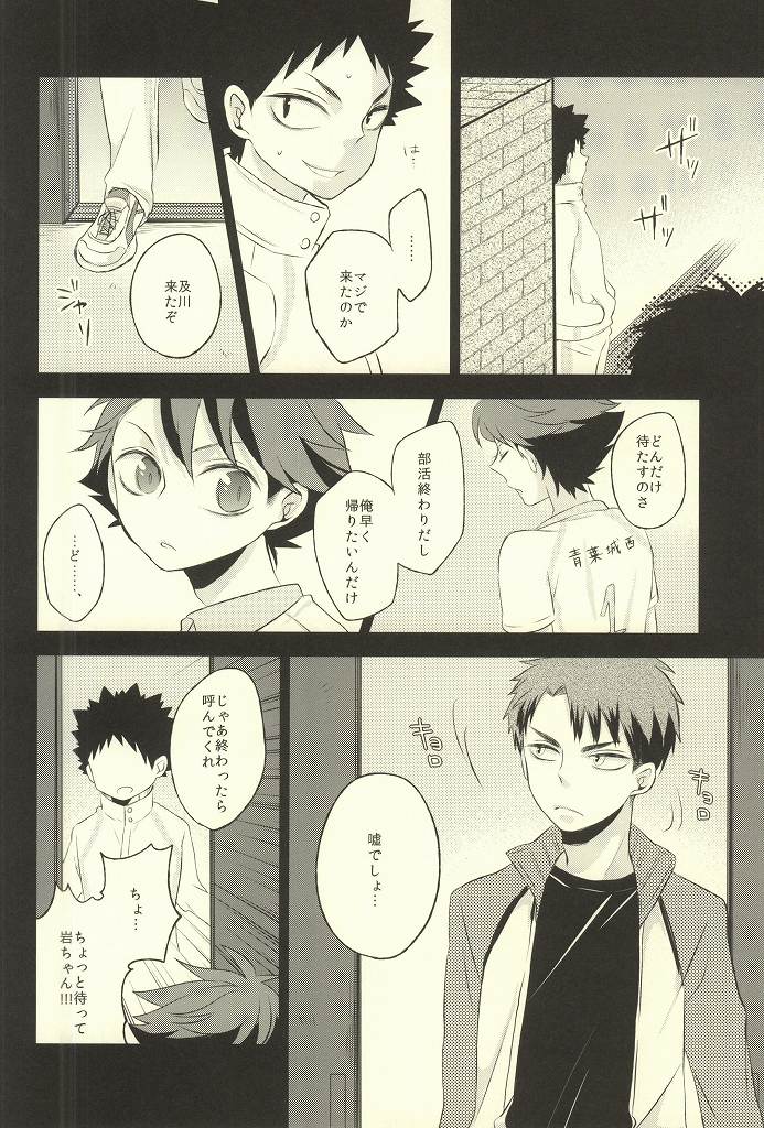 ゲツヨウホウカゴたいいくかんそうこで