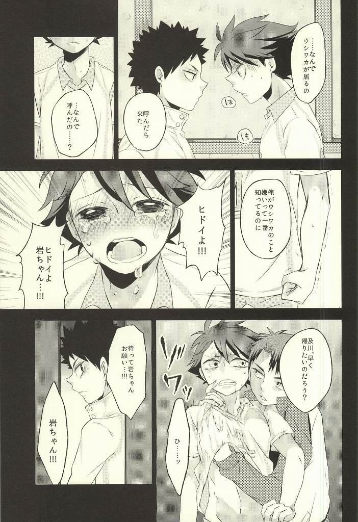 ゲツヨウホウカゴたいいくかんそうこで