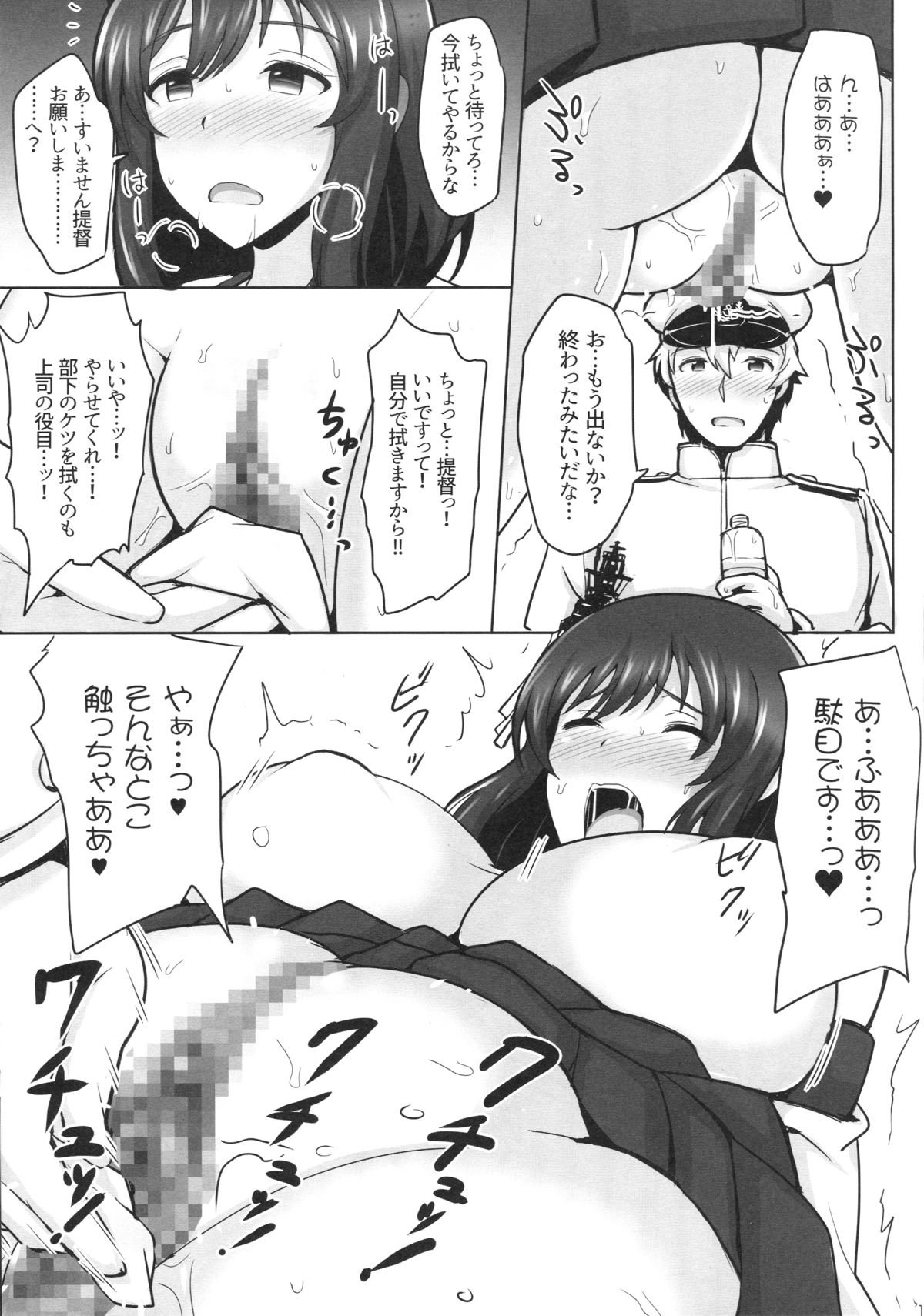 山城、ムーガマンデカナイ!!