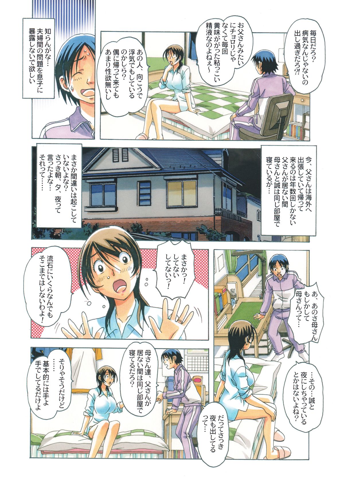 タブー梓
