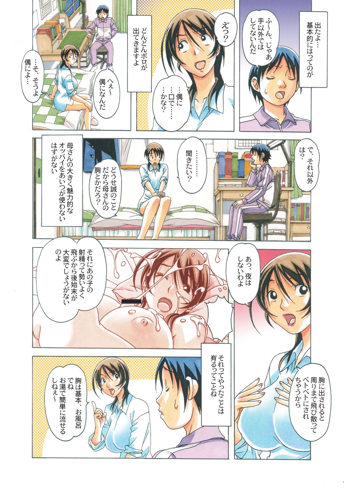 タブー梓