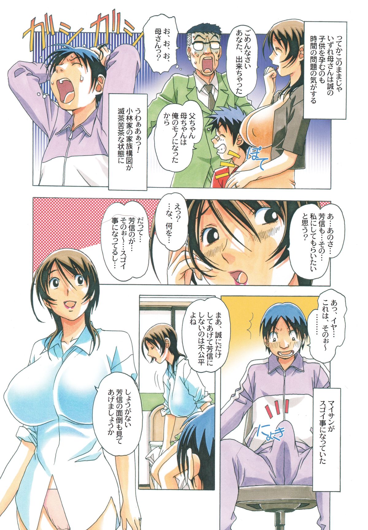 タブー梓