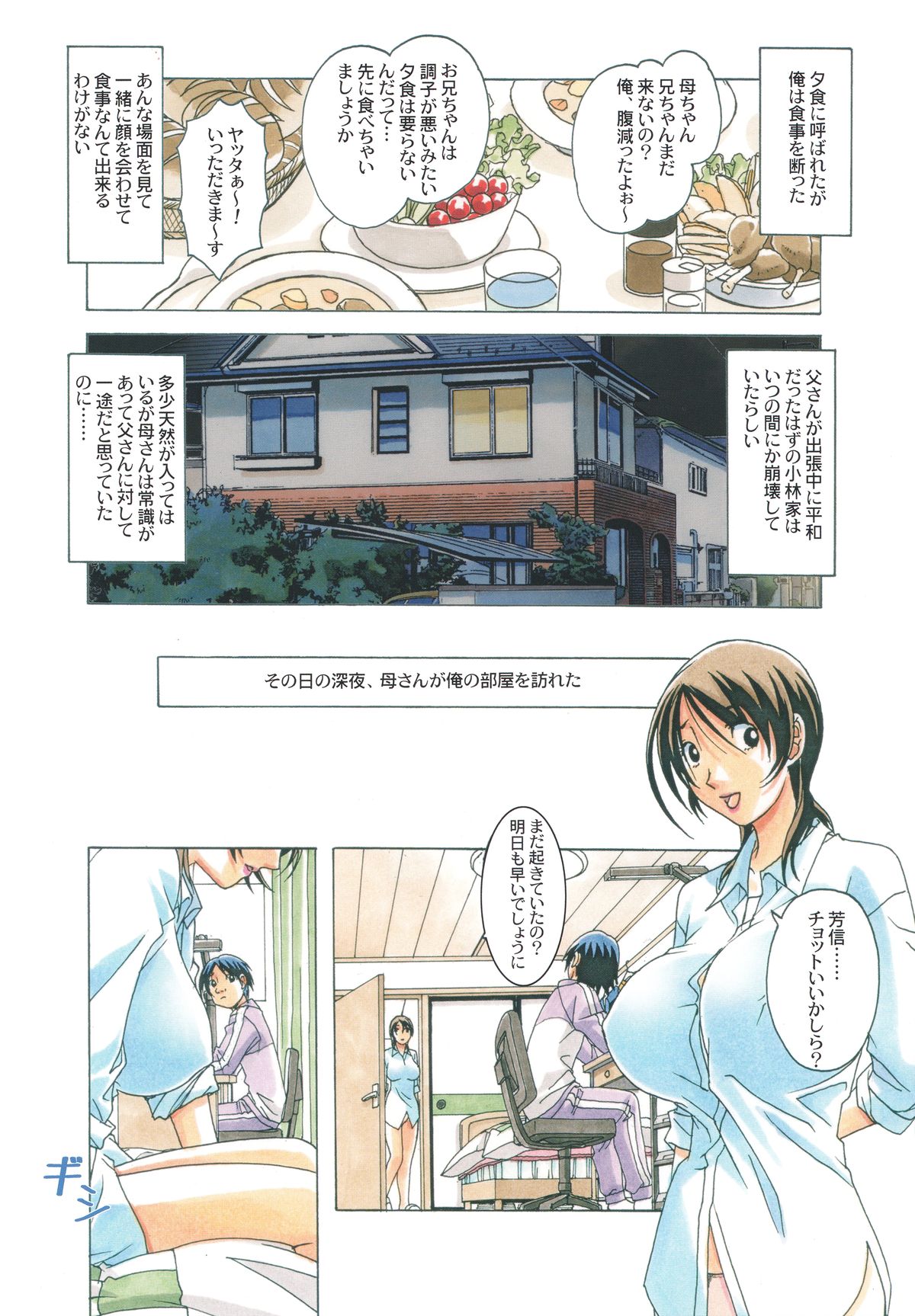 タブー梓