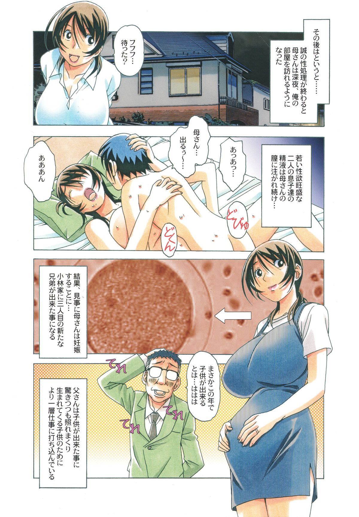 タブー梓