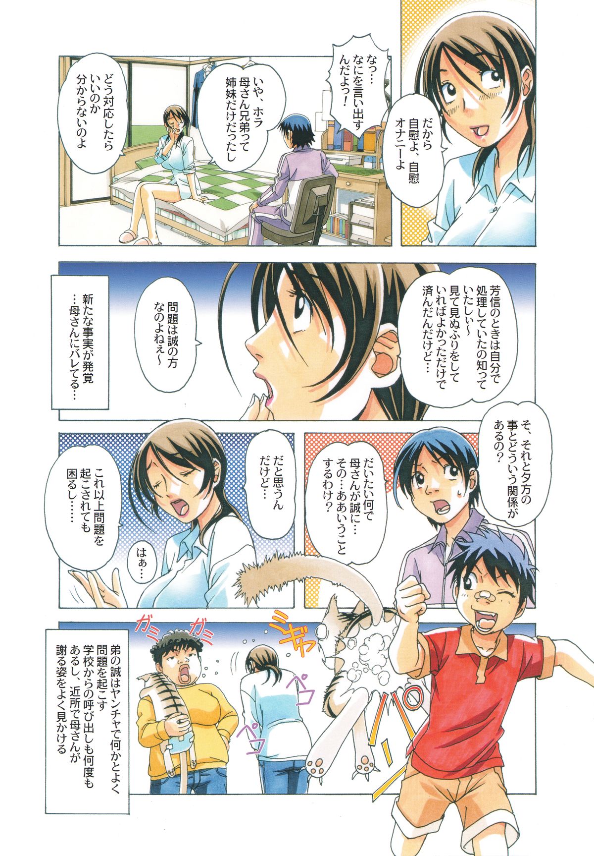 タブー梓