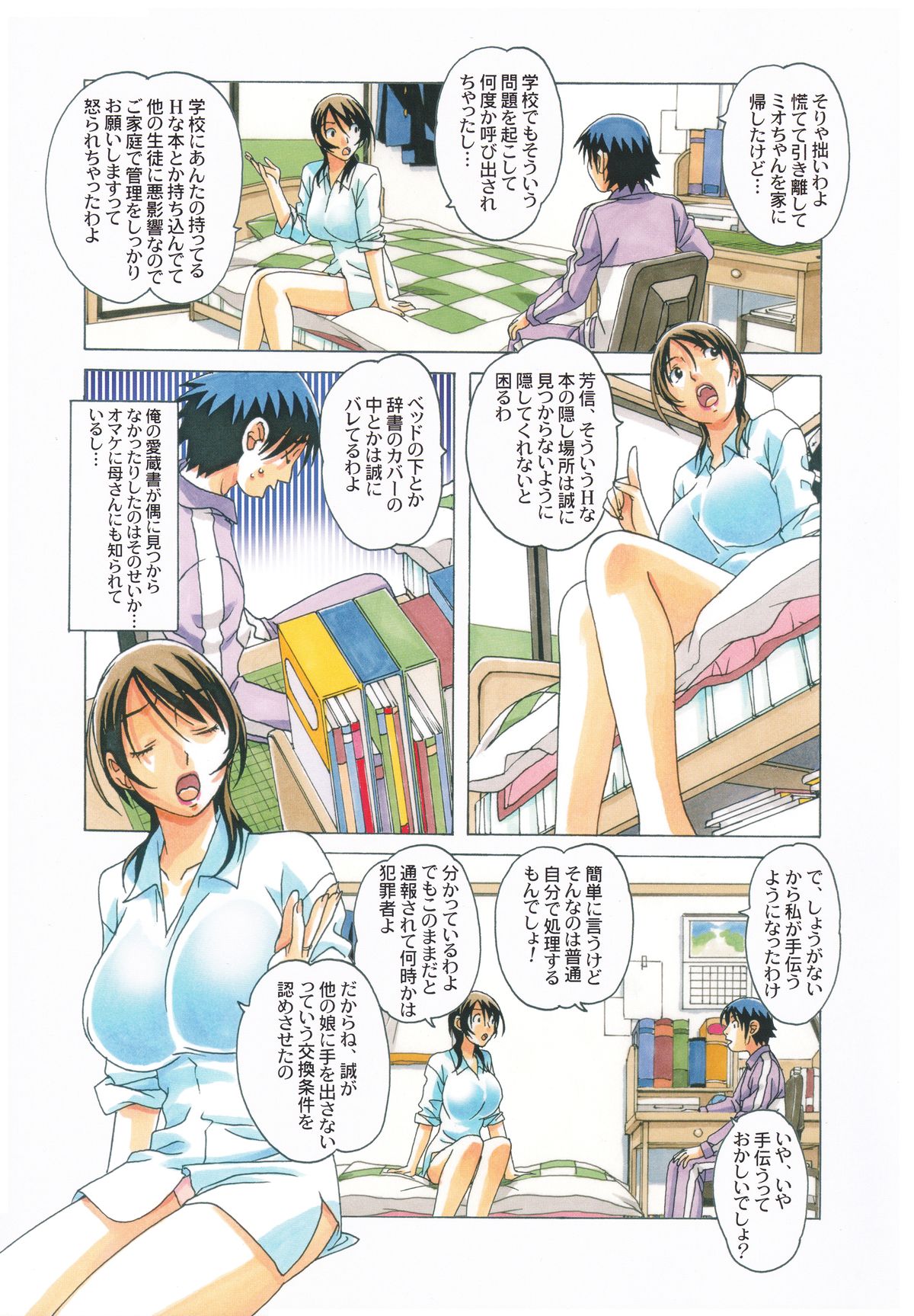 タブー梓