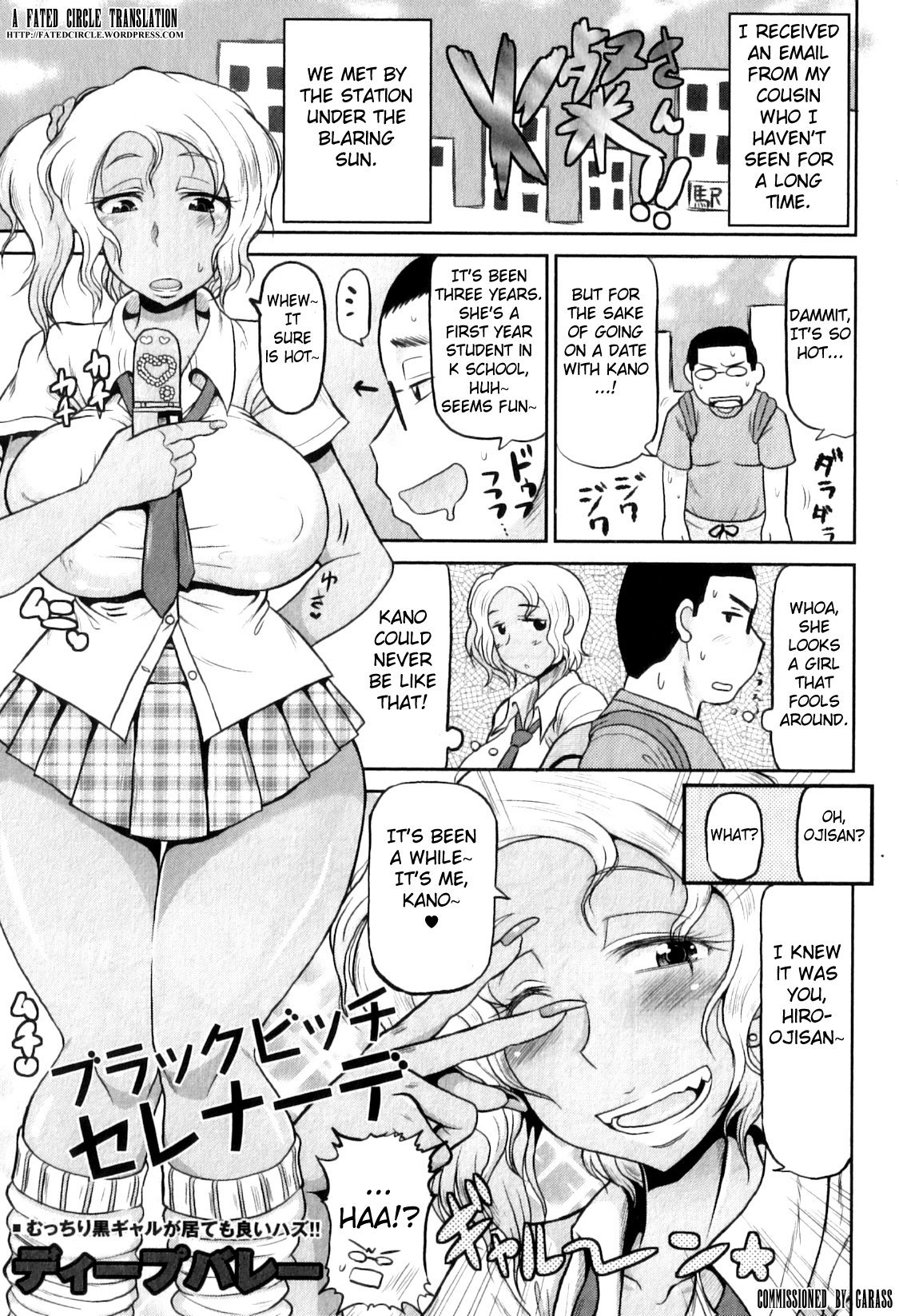ブラックビッチセレナーデ ブラックビッチセレナーデ