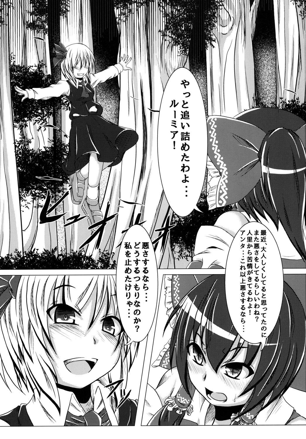 なみだの亭天隊