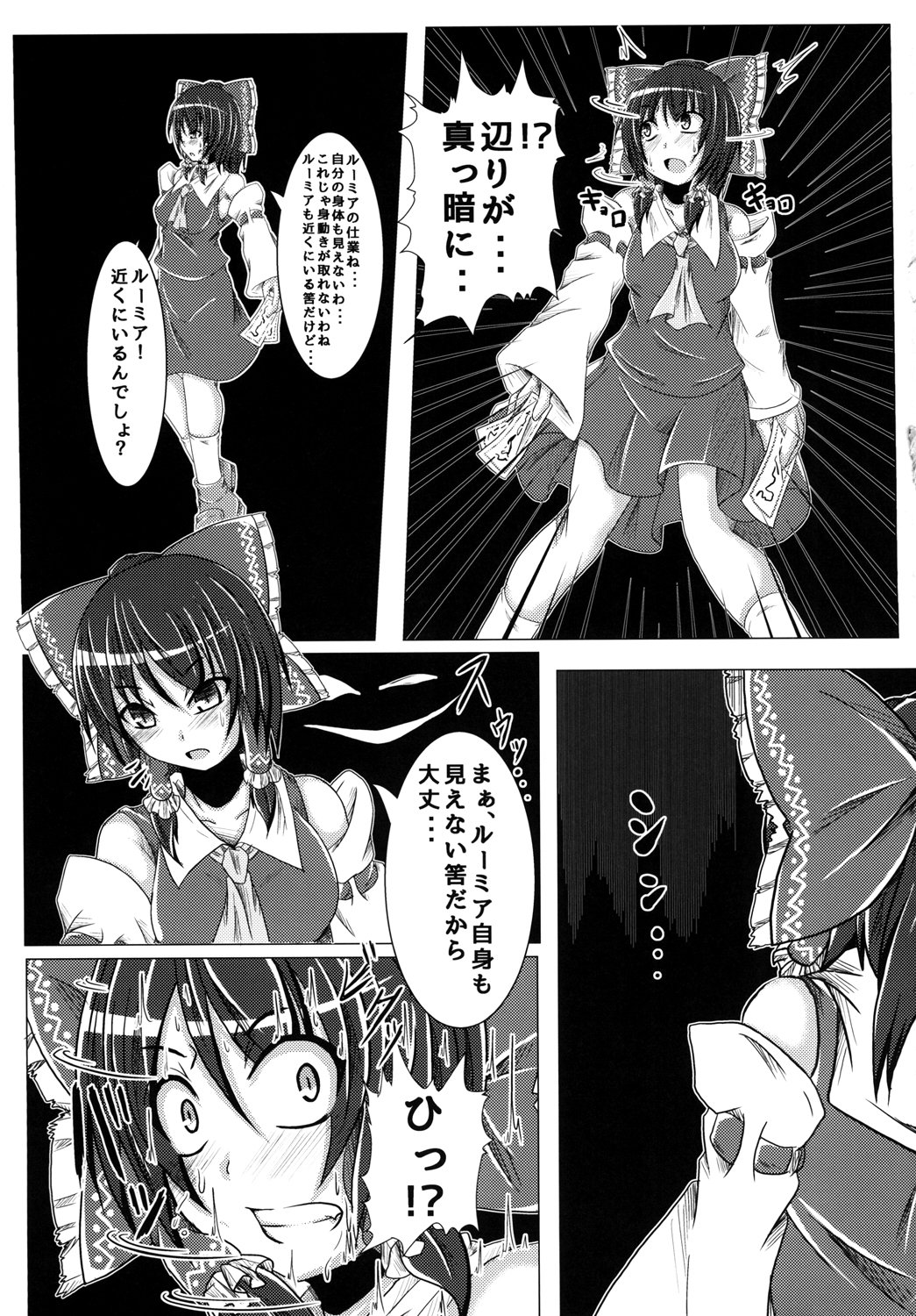 なみだの亭天隊