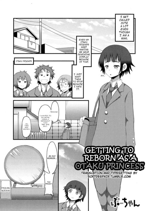 オタク姫に生まれ変わる オタク姫に生まれ変わる