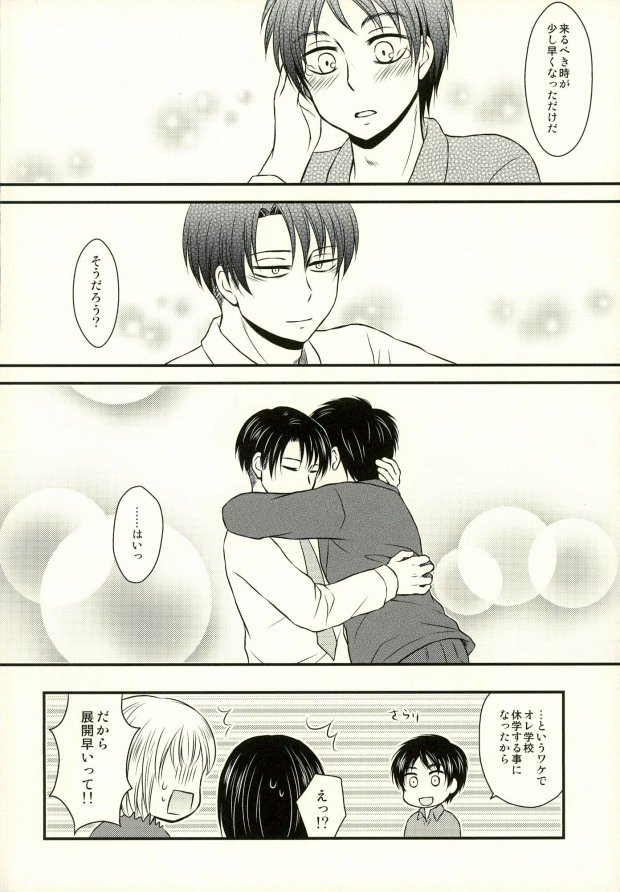 オメガバースで忍心下絵恋ちゃんと辻井のレヴィさんがひたすら一茶するる本