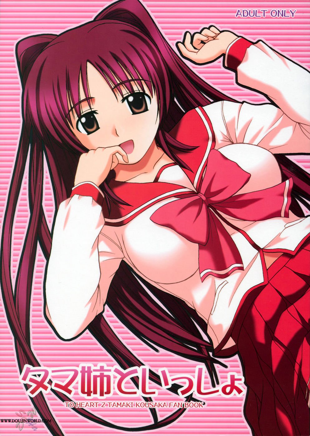 多摩ねえから一生 多摩ねえから一生