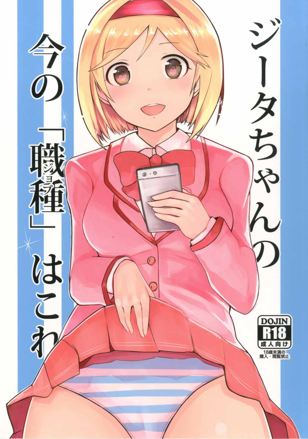 じいたちゃんの今のはこれ! じいたちゃんの今のはこれ!