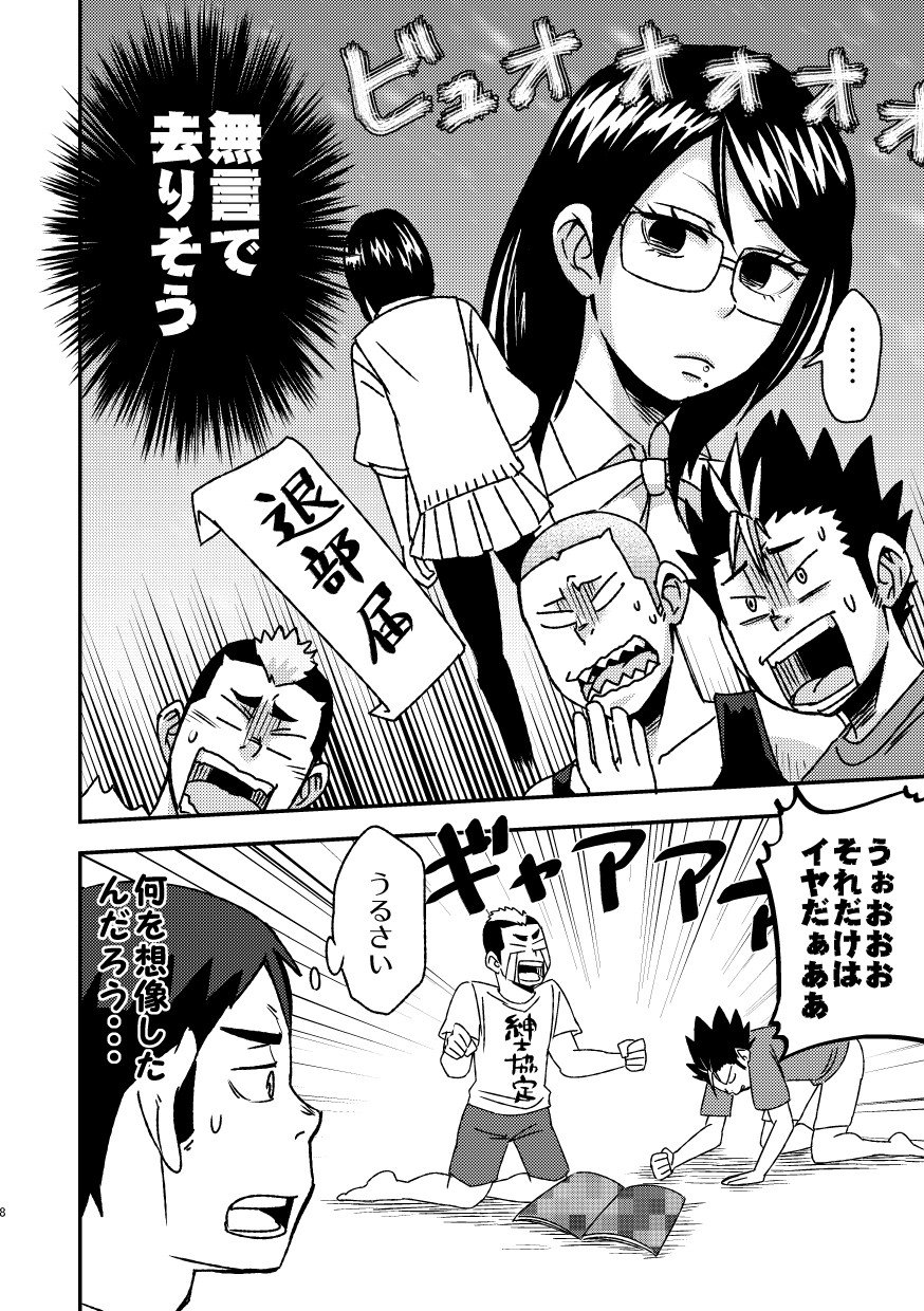 レッツゴー3バカ