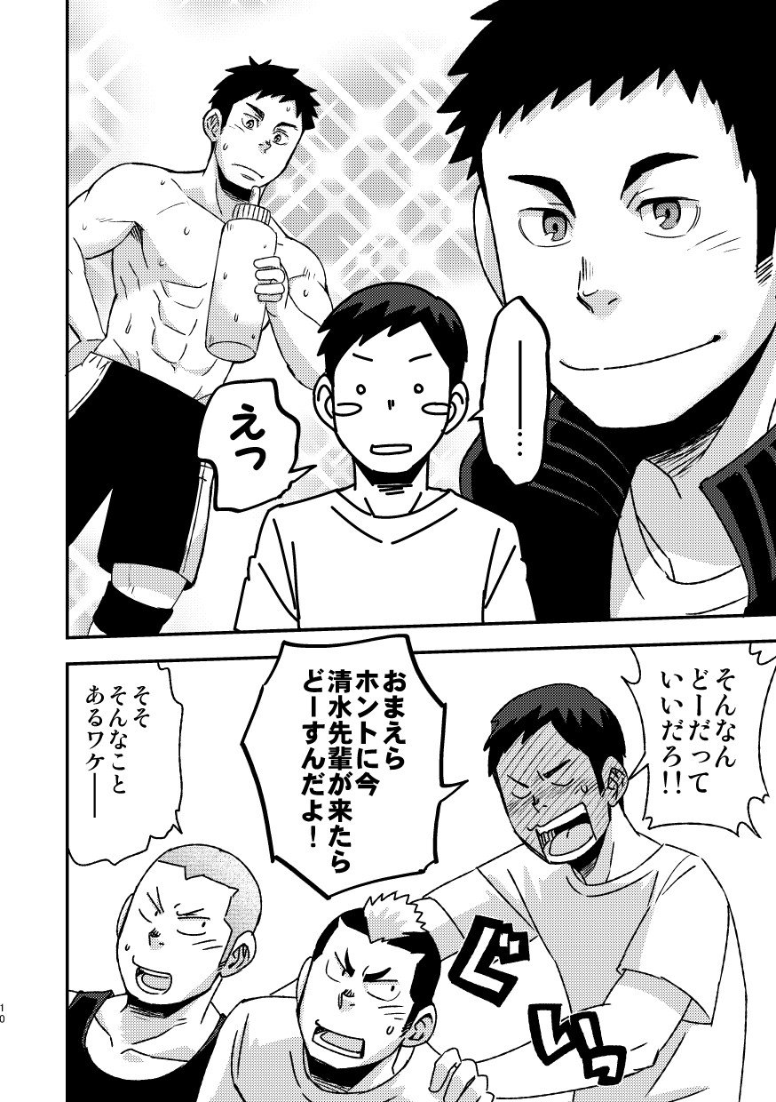 レッツゴー3バカ