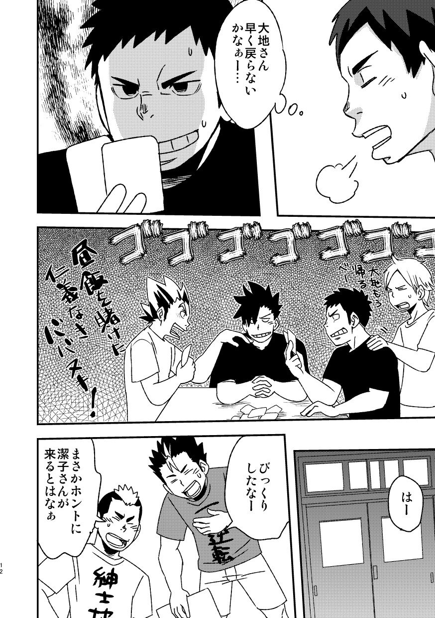 レッツゴー3バカ