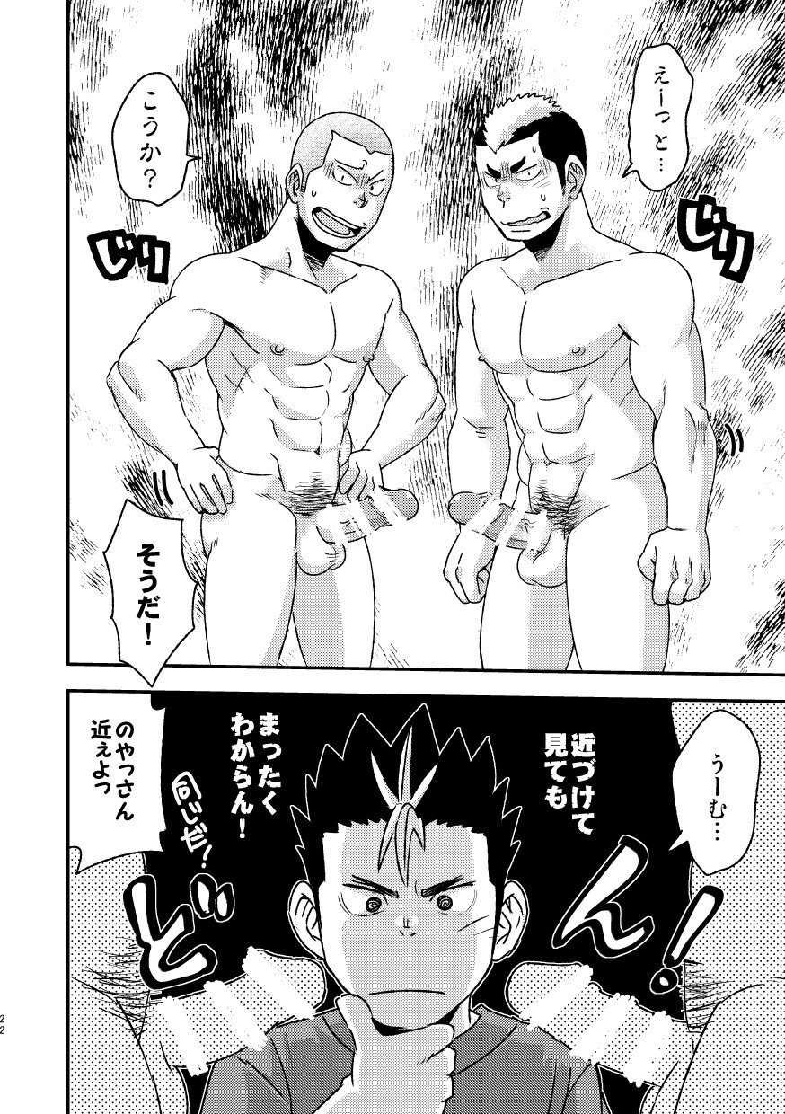 レッツゴー3バカ